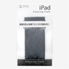 PDA-IPADCC クリーニングクロス PDA-IPADCC / クリーニングクロス