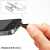 PDA-IPCASETBK iPhone/iPodキャップセット(ブラック) PDA-IPCASETBK / iPhone/iPodキャップセット(ブラック)