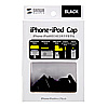 PDA-IPCASETBK iPhone/iPodキャップセット(ブラック) PDA-IPCASETBK / iPhone/iPodキャップセット(ブラック)