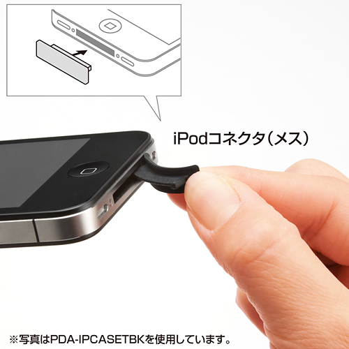 PDA-IPCASETCL / iPhone/iPodキャップセット（クリア）