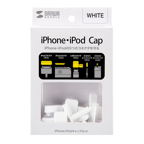PDA-IPCASETW / iPhone/iPodキャップセット（ホワイト）