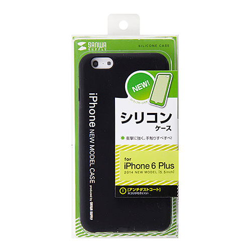 PDA-IPH008BK / iPhone 6s Plus・6 Plus用シリコンケース（ブラック）