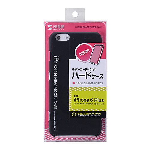 PDA-IPH010BK / iPhone 6s Plus・6 Plus用ラバーコーティングハードケース（ブラック）