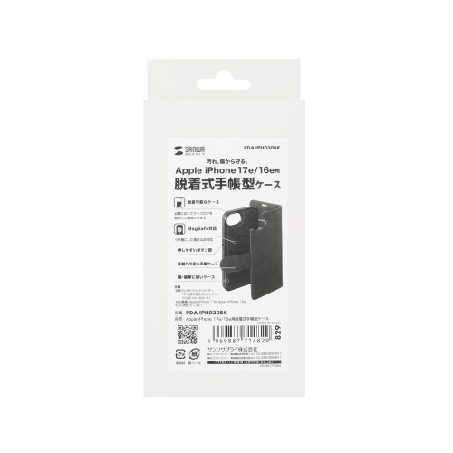 PDA-IPH030BK / Apple iPhone 17e/16e用脱着式手帳型ケース