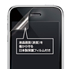 PDA-IPH63CL iPhoneハードケース(クリア) PDA-IPH63CL / iPhoneハードケース(クリア)