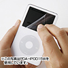 PDA-IPOD15BK / iPodシリコンケース（ブラック）