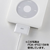 PDA-IPOD15BK iPodシリコンケース(ブラック) PDA-IPOD15BK / iPodシリコンケース(ブラック)