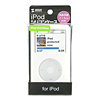 PDA-IPOD15W iPodシリコンケース(ホワイト) PDA-IPOD15W / iPodシリコンケース(ホワイト)