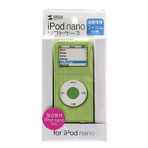 PDA-IPOD23G / iPod nanoソフトケース（グリーン）