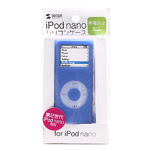 PDA-IPOD24BL / iPod nanoシリコンケース（ブルー）