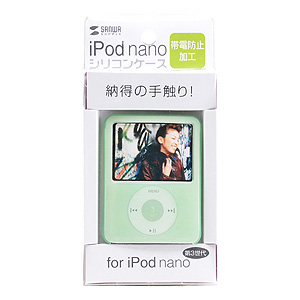 PDA-IPOD29G / iPod nanoシリコンケース（グリーン）