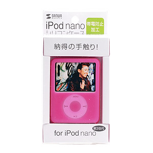 PDA-IPOD29R / iPod nanoシリコンケース（レッド）