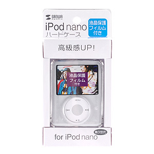 PDA-IPOD31CL / iPod nanoハードケース（クリア）