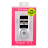 PDA-IPOD39SV iPod nano用ハードケース(シルバー) PDA-IPOD39SV / iPod nano用ハードケース(シルバー)