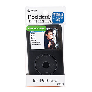 PDA-IPOD40BK / iPodシリコンケース（ブラック）