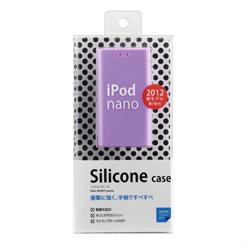 PDA-IPOD71V / シリコンケース（iPod nano 第7世代用・バイオレット）