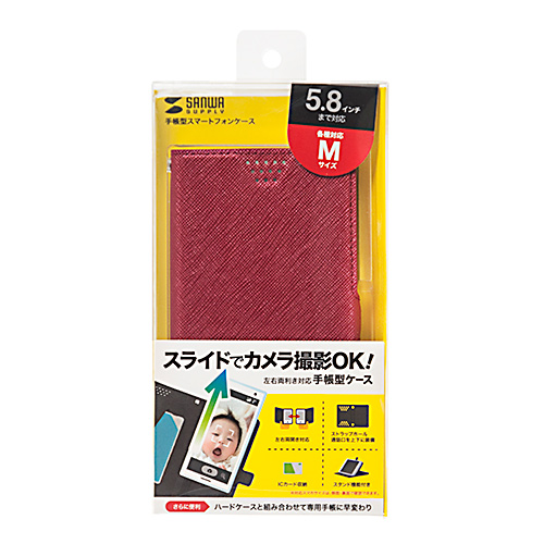 PDA-KS1SPCR / 汎用スマートフォンケース（手帳タイプ・Mサイズ・レッド）