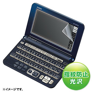 PDA-KSCA1KFP / CASIO EX-word XD-Z/Gシリーズ用液晶保護指紋防止光沢フィルム