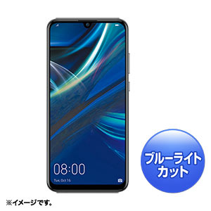 PDA-KSHW1BC / HUAWEI nova lite 3用ブルーライトカット液晶保護指紋防止光沢フィルム