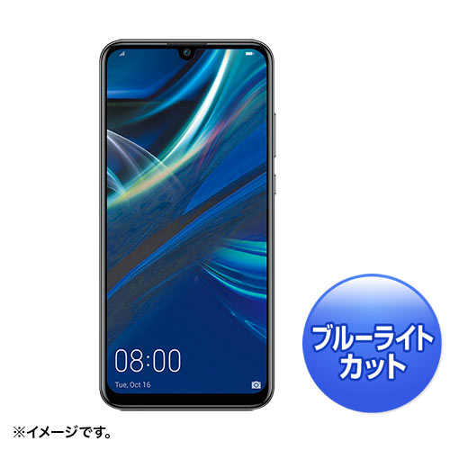 PDA-KSHW1BC / HUAWEI nova lite 3用ブルーライトカット液晶保護指紋防止光沢フィルム