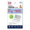 PDA-KSSH1KFP / SHARP Brain PW-SJ/H/B/A5,SJ/H/B/A4用液晶保護指紋防止光沢フィルム