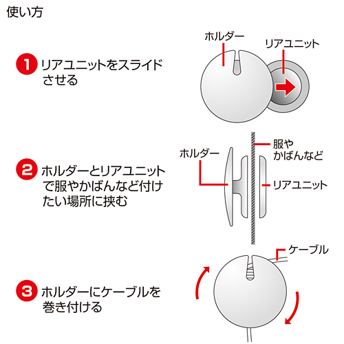 PDA-MKB1BK / イヤホンケーブル巻き取りホルダー（ブラック）