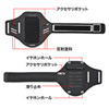 PDA-MP3C11BK アームバンドスポーツケース(Lサイズ・ブラック) PDA-MP3C11BK / アームバンドスポーツケース(Lサイズ・ブラック)