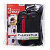 PDA-MP3C13BK 3WAYアームバンドケース(ブラック) PDA-MP3C13BK / 3WAYアームバンドケース(ブラック)