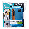 PDA-MP3C13BL 3WAYアームバンドケース(ブルー) PDA-MP3C13BL / 3WAYアームバンドケース(ブルー)