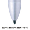 PDA-PEN14 入力ペン(シルバー) PDA-PEN14 / 入力ペン(シルバー)