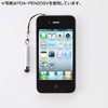 PDA-PEN20BK / iPhone4用タッチペン（ブラック）