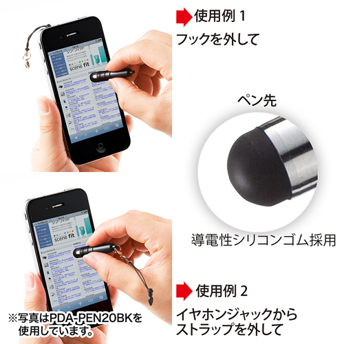 PDA-PEN20BL / iPhone4用タッチペン（ブルー）