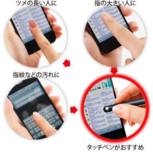 PDA-PEN21BK / iPad・iPhone4用タッチペン（ブラック）