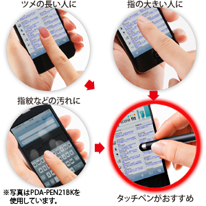 PDA-PEN21R / iPad・iPhone4用タッチペン（レッド）