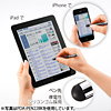 PDA-PEN22W / iPad・iPhone 4用タッチペン（ホワイト）