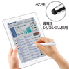 PDA-PEN23W iPad 2・iPad用タッチペン(ホワイト) PDA-PEN23W / iPad 2・iPad用タッチペン(ホワイト)
