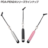 PDA-PEN24PK / スマートフォン＆タブレット用タッチペン（ピンク）