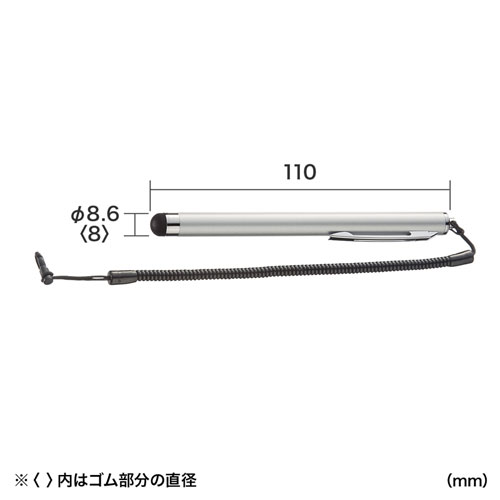 PDA-PEN25SV / スマートフォン＆タブレット用タッチペン（シルバー）