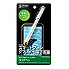 PDA-PEN26W スマートフォン&タブレット用タッチペン(ホワイト) PDA-PEN26W / スマートフォン&タブレット用タッチペン(ホワイト)