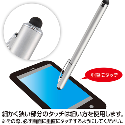 PDA-PEN27SV / スマートフォン＆タブレット用タッチペン（シルバー）