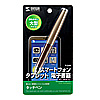 PDA-PEN28WD / スマートフォン＆タブレット用タッチペン（木目）