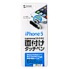 PDA-PEN29BK Lightningコネクタ取り付けタッチペン(ブラック) PDA-PEN29BK / Lightningコネクタ取り付けタッチペン(ブラック)