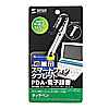 PDA-PEN34SV スマホ&タブレット&電子辞書用タッチペン PDA-PEN34SV / スマホ&タブレット&電子辞書用タッチペン