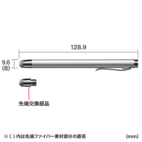 PDA-PEN43SV / 導電性ファイバー素材タッチペン（先端交換部品付属・シルバー）