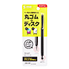 PDA-PEN44BK ディスクタイプ&シリコンゴムタッチペン(ブラック) PDA-PEN44BK / ディスクタイプ&シリコンゴムタッチペン(ブラック)