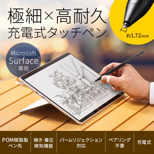 PDA-PEN57BK / Microsoft Surface専用充電式極細タッチペン（ブラック）