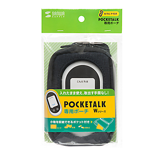 PDA-POKE1BK / ポケトーク専用ポーチ