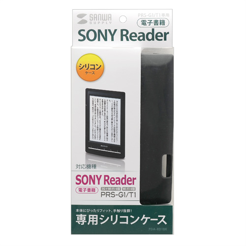 PDA-RD1BK / シリコンケース（ソニーReader 6型 PRS-T1/G1用・ブラック）