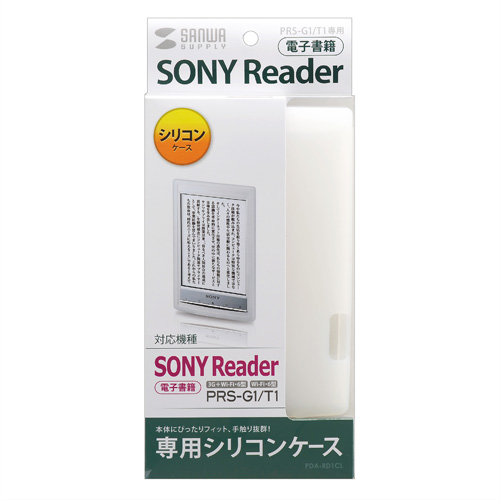 PDA-RD1CL / シリコンケース（ソニーReader 6型 PRS-T1/G1用・クリア）
