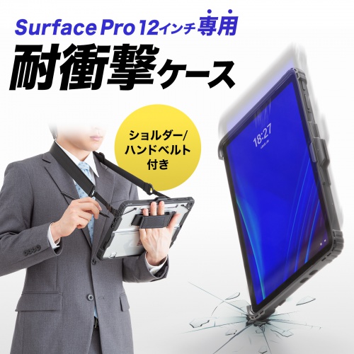 PDA-SF13BK / Microsoft Surface Pro 12インチ用耐衝撃ケース（ショルダーベルト付き）